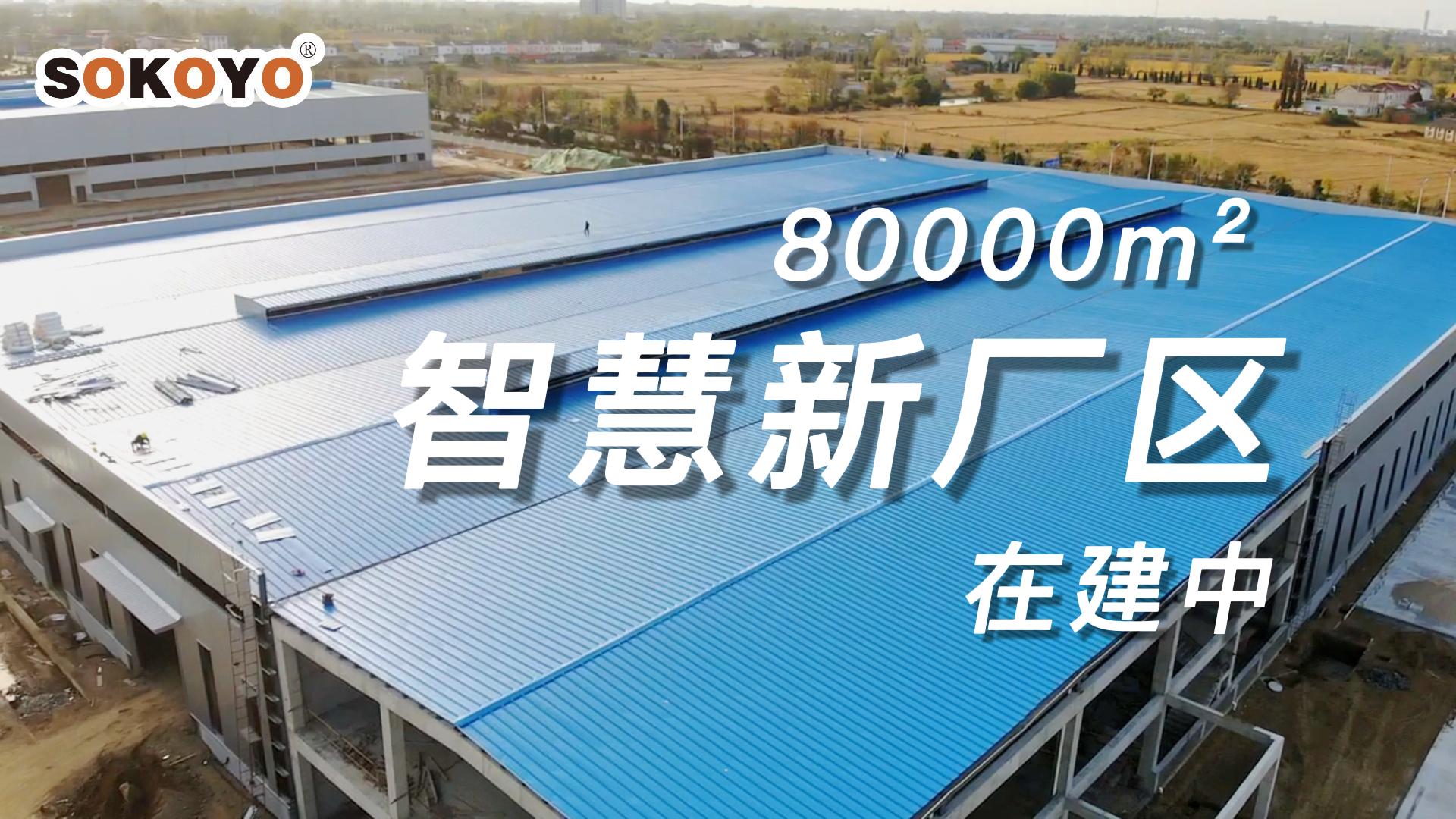 总投资3亿元！开元太阳能照明新厂房预计明年建成