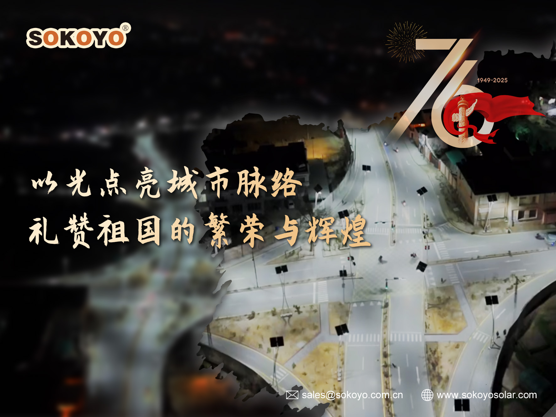 月满华诞，情暖双节 | 开元太阳能致朋友们的节日问候